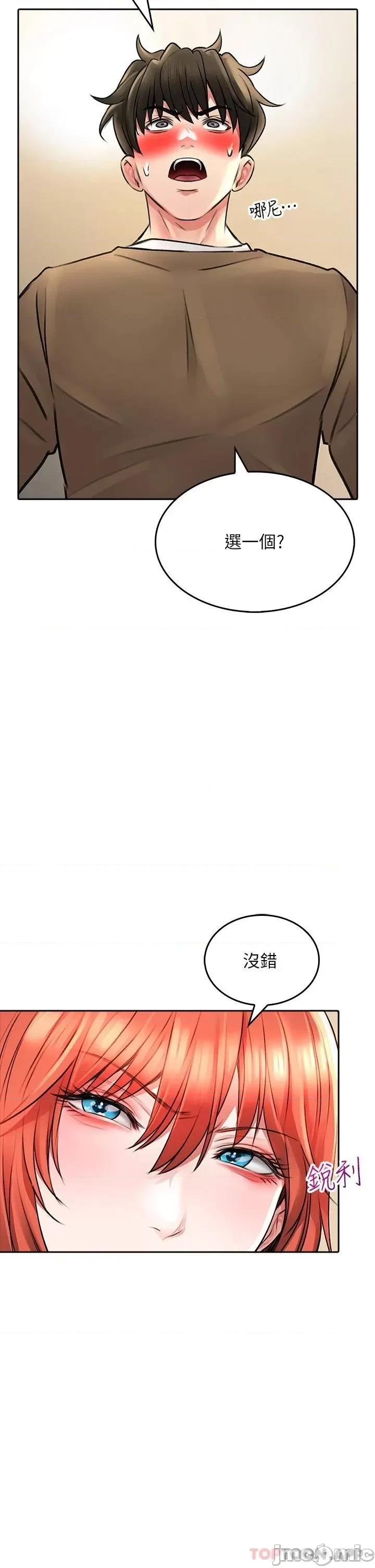 小心你后面♥ 小心你后面♥ 19 第34页