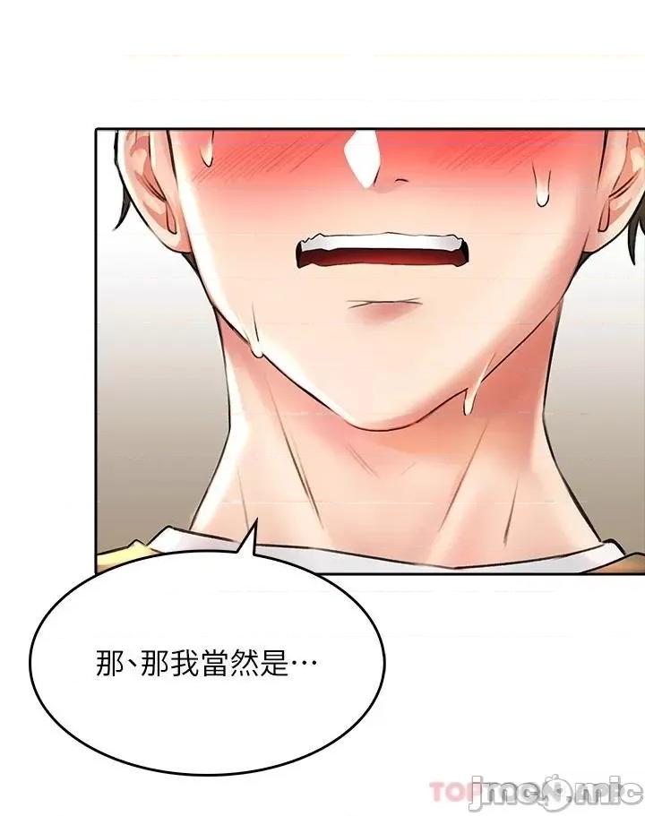 小心你后面♥ 小心你后面♥ 19 第35页