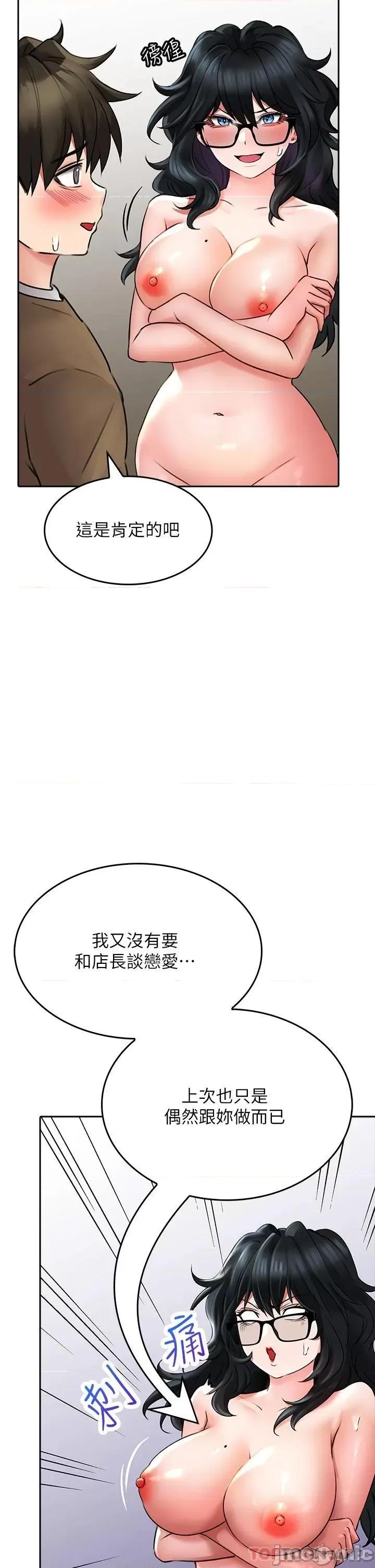 小心你后面♥ 小心你后面♥ 19 第37页