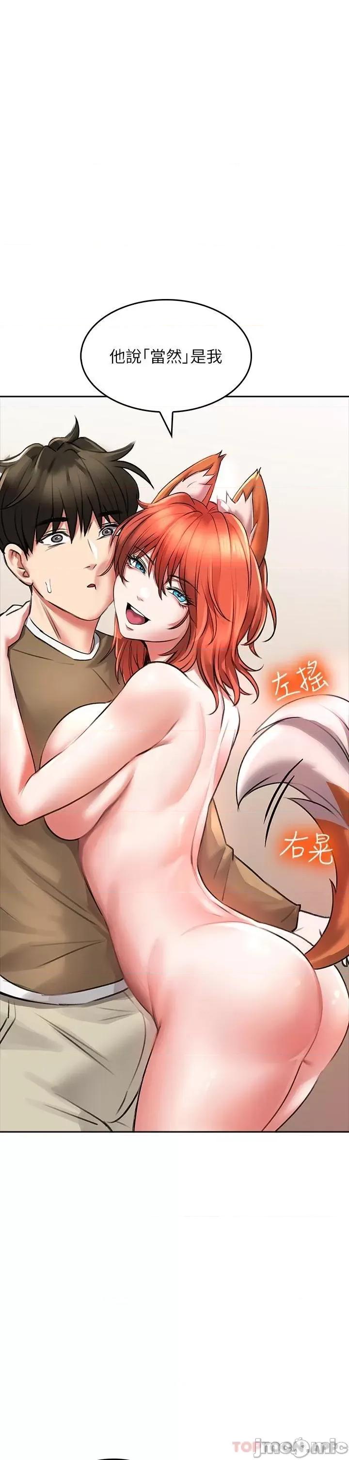 小心你后面♥ 小心你后面♥ 19 第39页