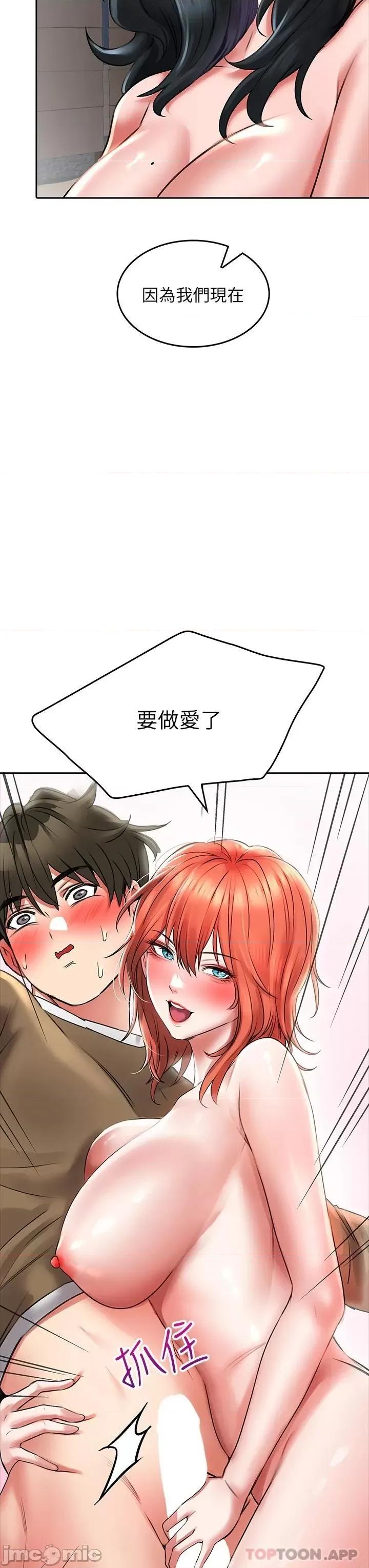 小心你后面♥ 小心你后面♥ 19 第41页