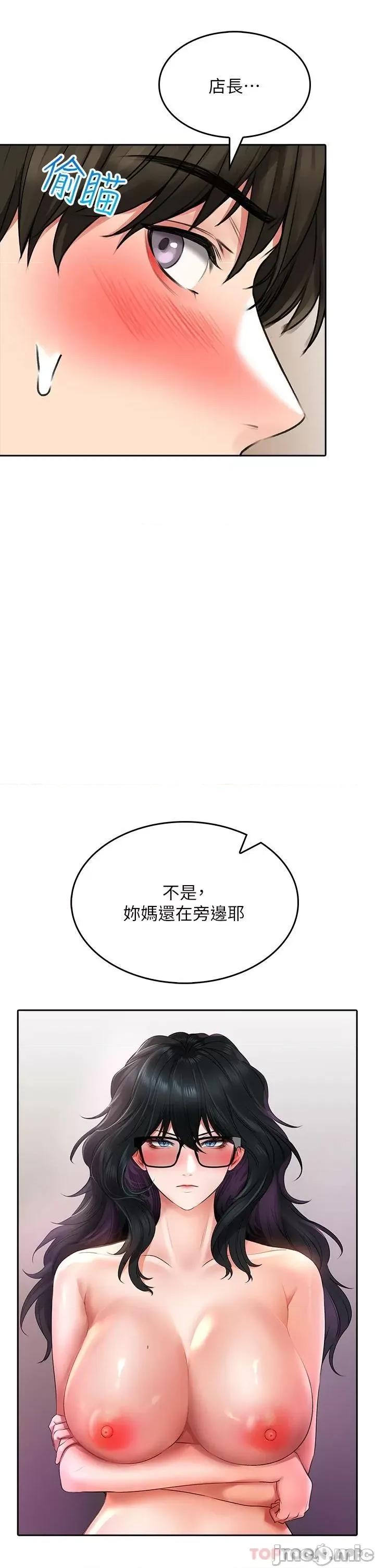 小心你后面♥ 小心你后面♥ 20 第7页