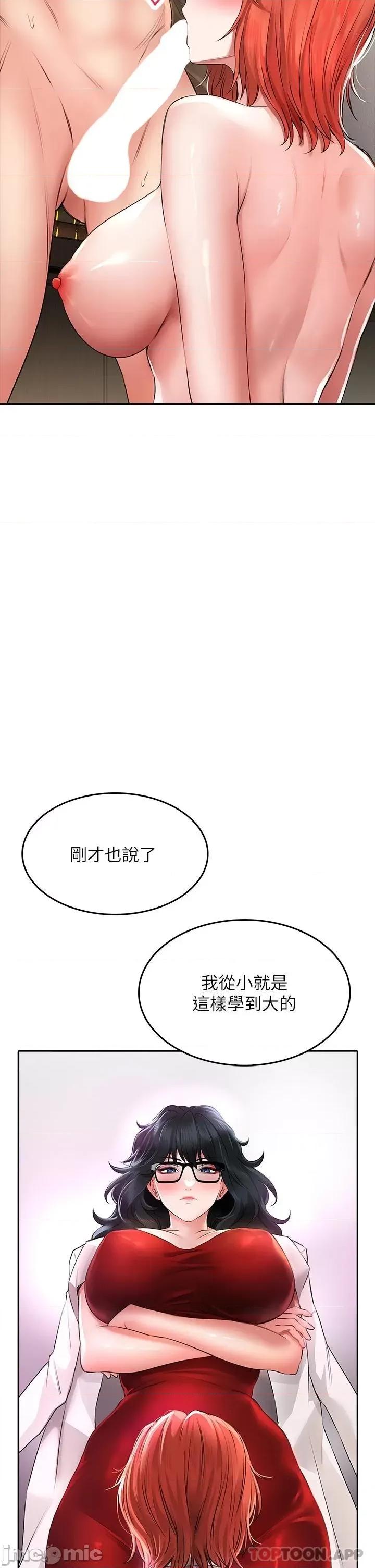 小心你后面♥ 小心你后面♥ 20 第9页
