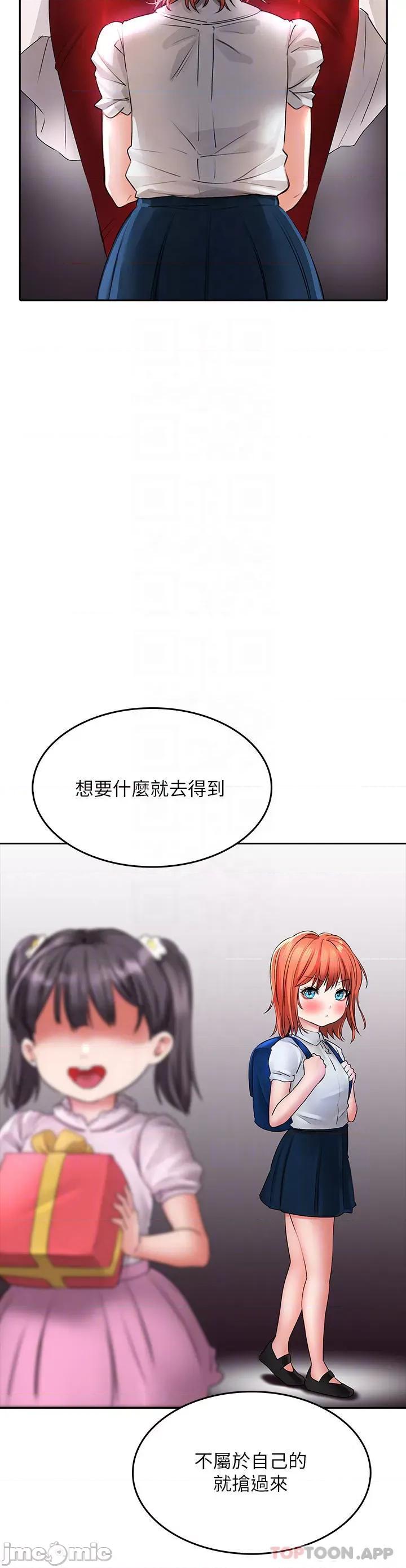 小心你后面♥ 小心你后面♥ 20 第10页