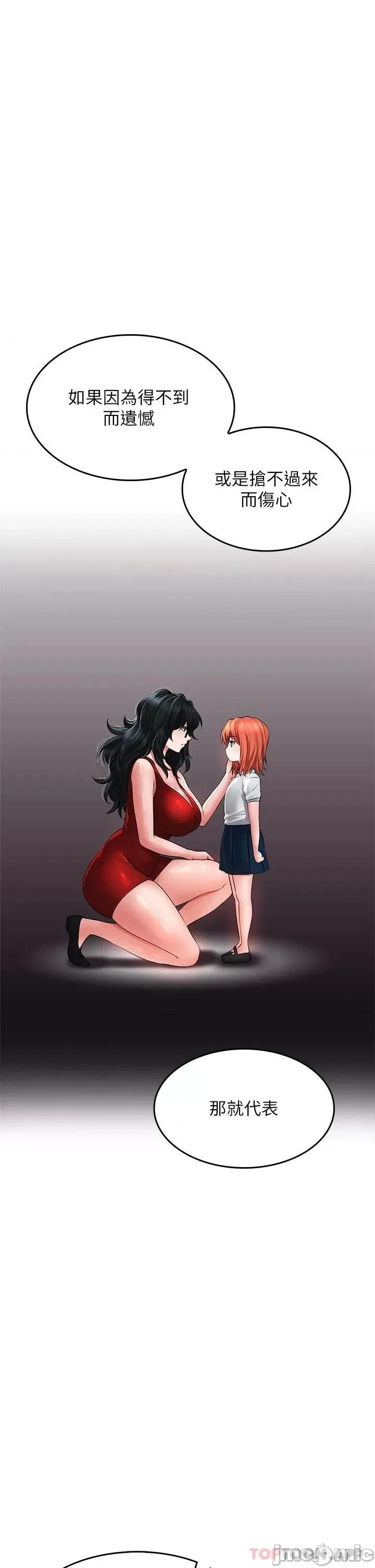 小心你后面♥ 小心你后面♥ 20 第11页