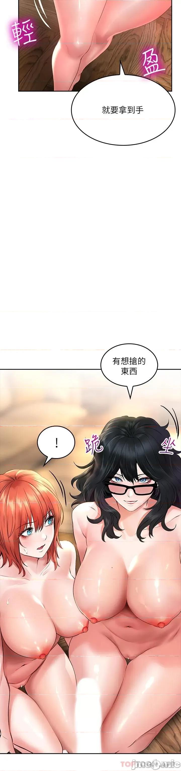 小心你后面♥ 小心你后面♥ 20 第13页