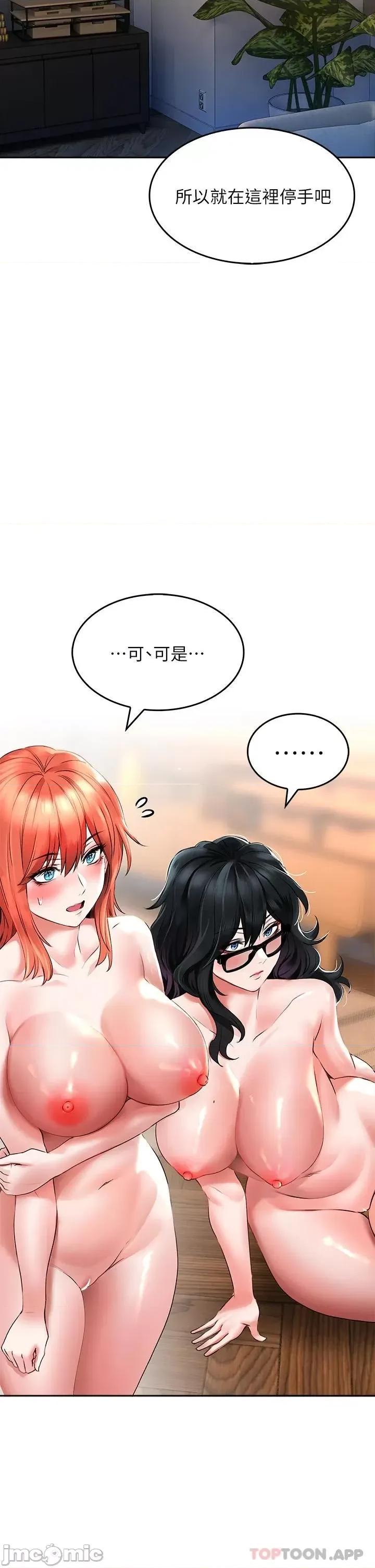 小心你后面♥ 小心你后面♥ 20 第22页