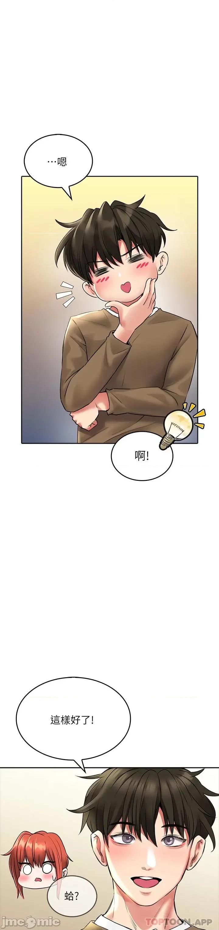小心你后面♥ 小心你后面♥ 20 第23页