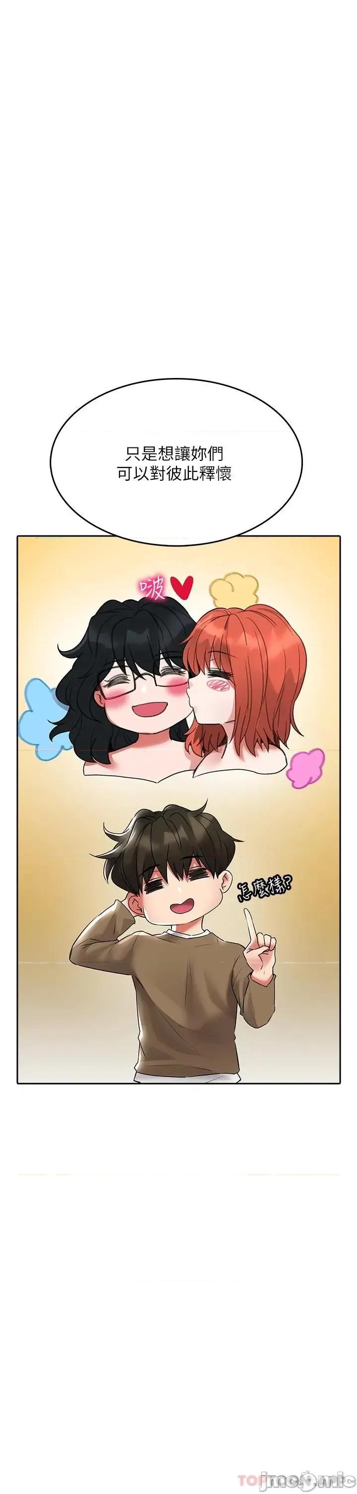 小心你后面♥ 小心你后面♥ 20 第26页