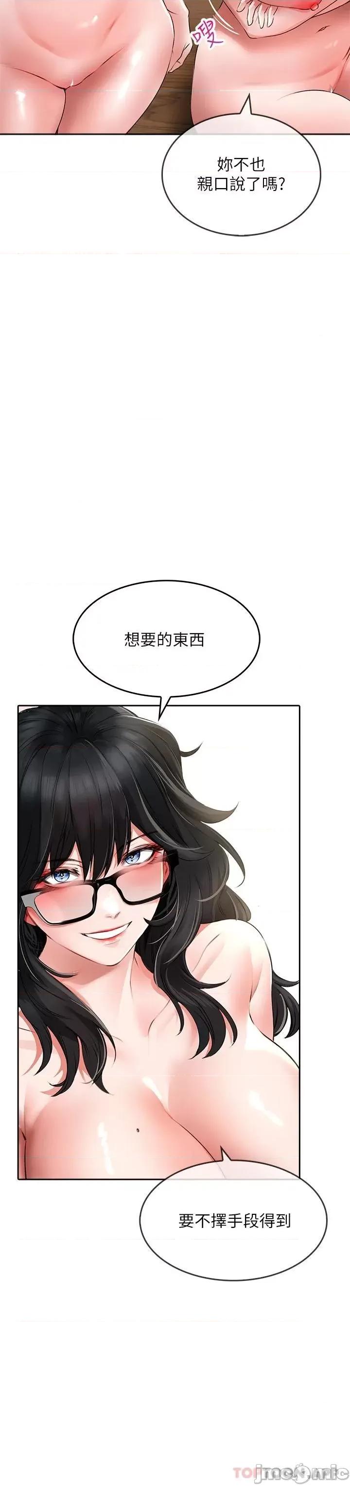 小心你后面♥ 小心你后面♥ 20 第28页