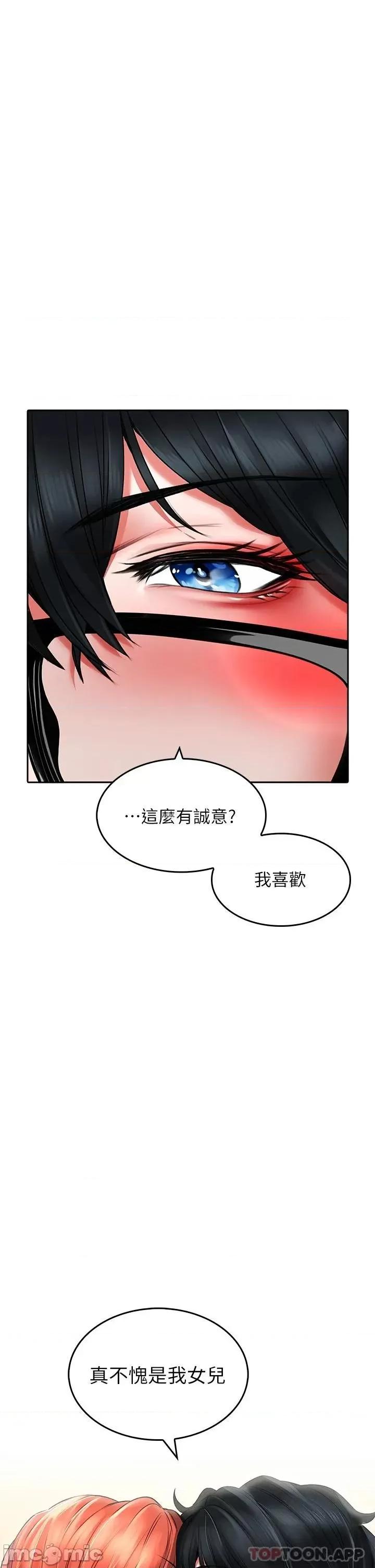 小心你后面♥ 小心你后面♥ 20 第31页