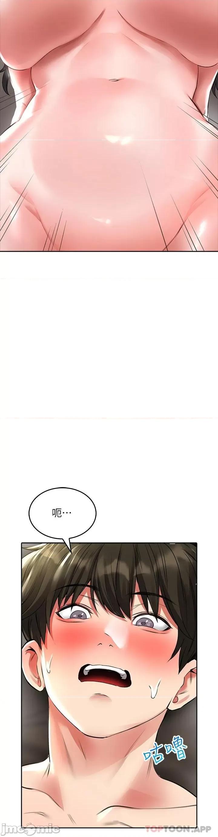 小心你后面♥ 小心你后面♥ 20 第40页