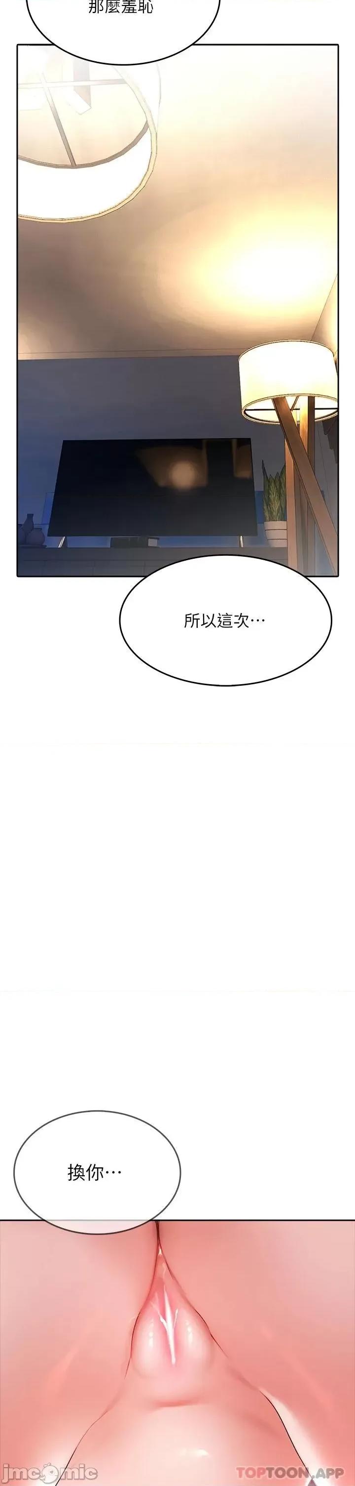 小心你后面♥ 小心你后面♥ 20 第44页