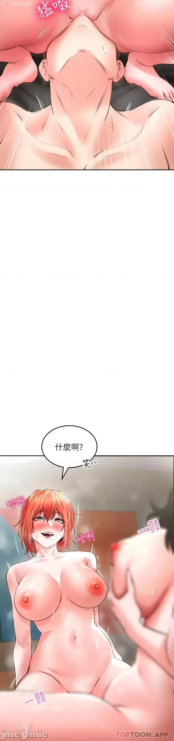 小心你后面♥ 小心你后面♥ 第21话 - 双双高潮的亲子蜜穴 第19页