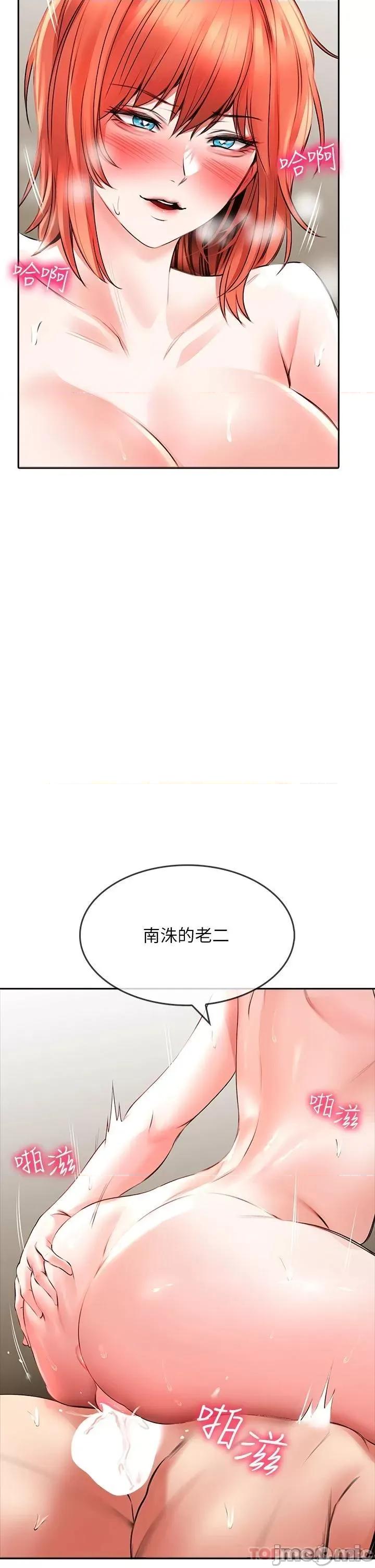 小心你后面♥ 小心你后面♥ 第21话 - 双双高潮的亲子蜜穴 第23页