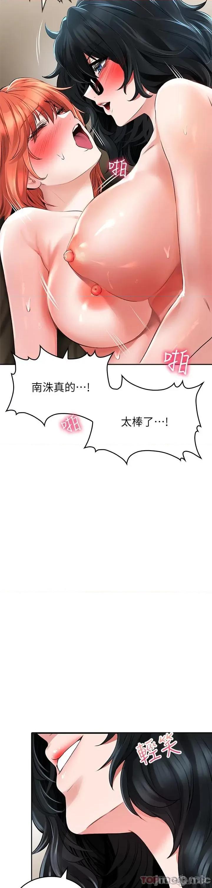小心你后面♥ 小心你后面♥ 第21话 - 双双高潮的亲子蜜穴 第35页
