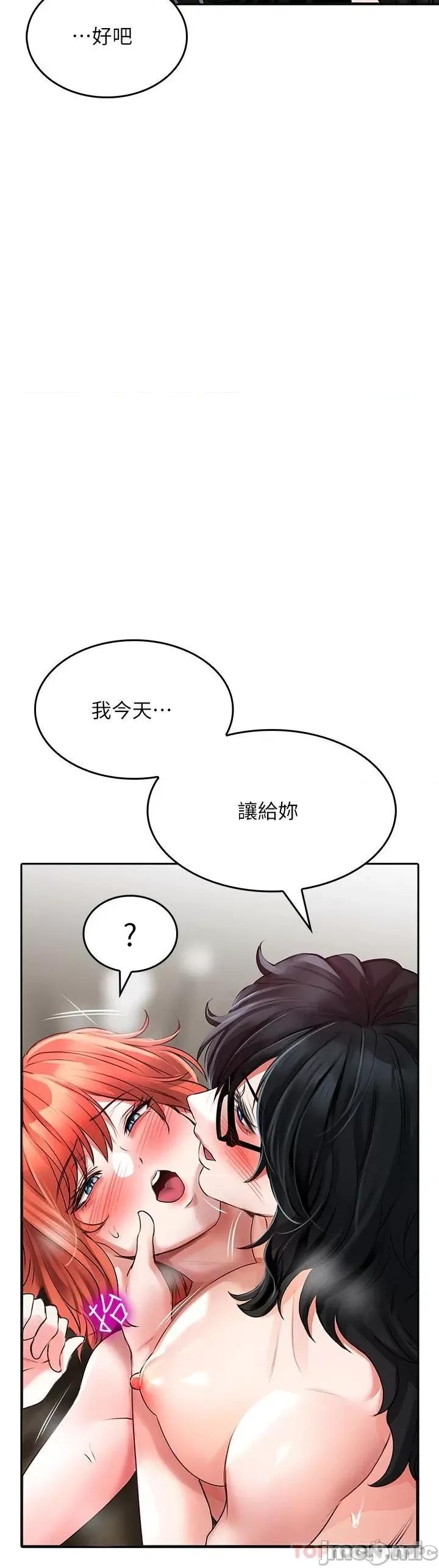 小心你后面♥ 小心你后面♥ 第21话 - 双双高潮的亲子蜜穴 第36页