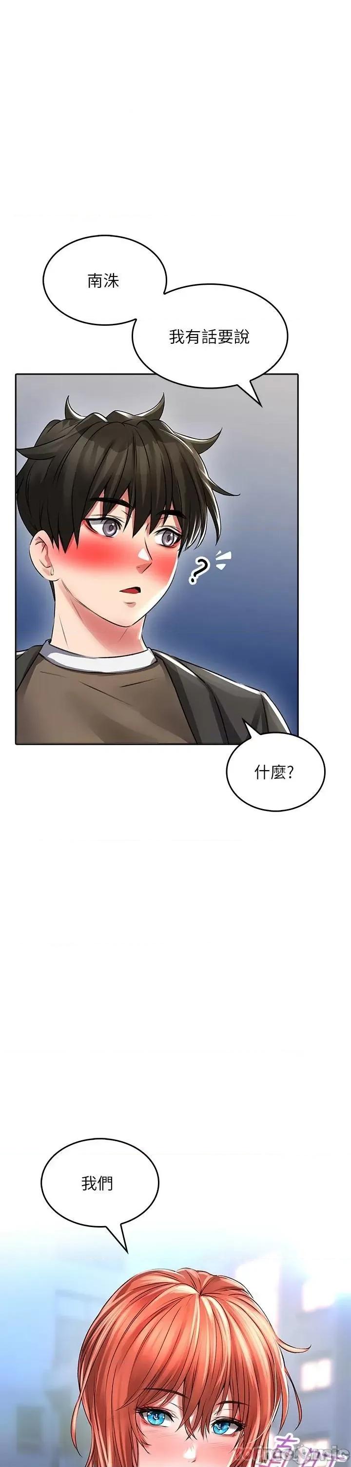 小心你后面♥ 小心你后面♥ 22 第1页