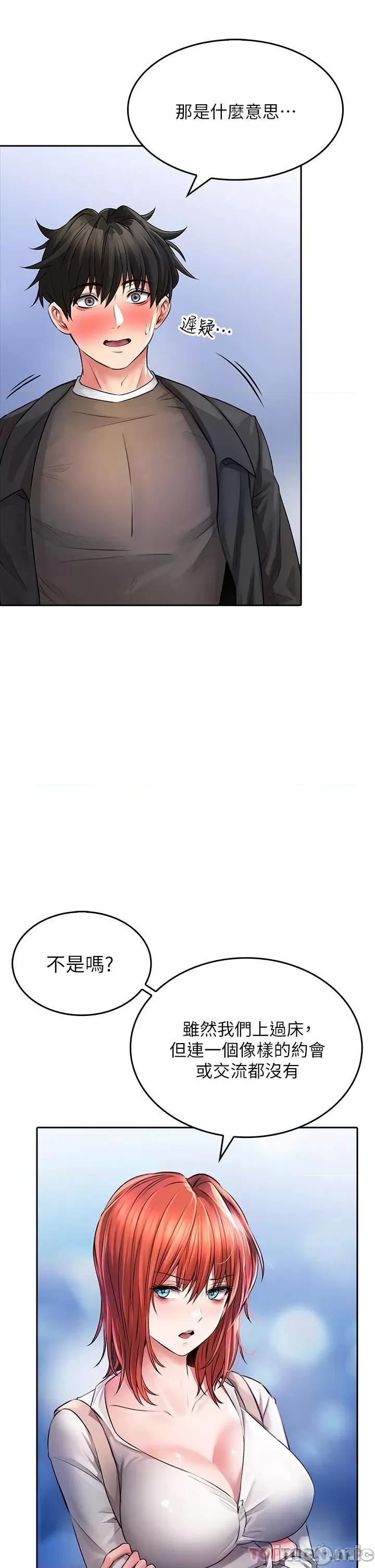 小心你后面♥ 小心你后面♥ 22 第5页
