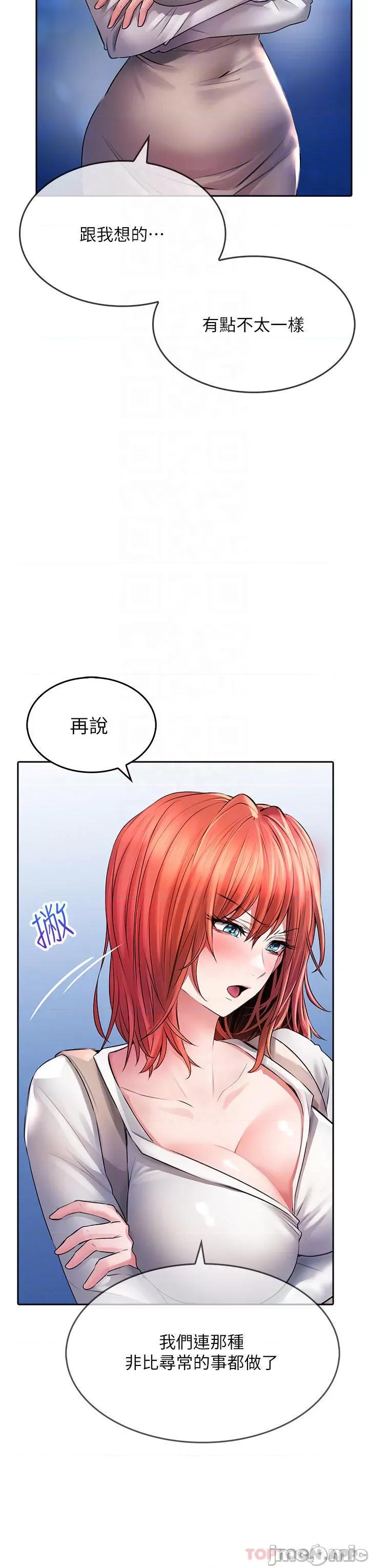小心你后面♥ 小心你后面♥ 22 第6页