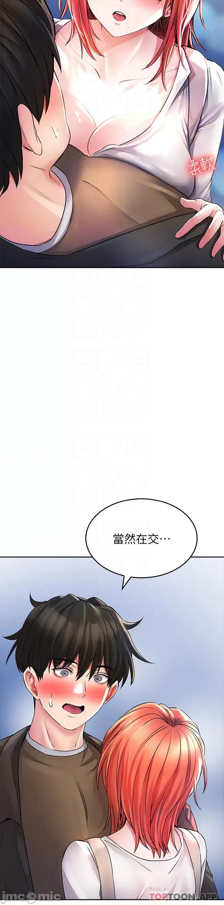 小心你后面♥ 小心你后面♥ 22 第8页
