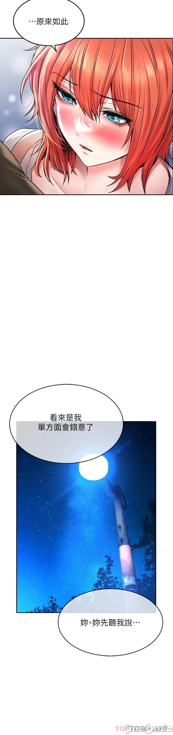 小心你后面♥ 小心你后面♥ 22 第11页