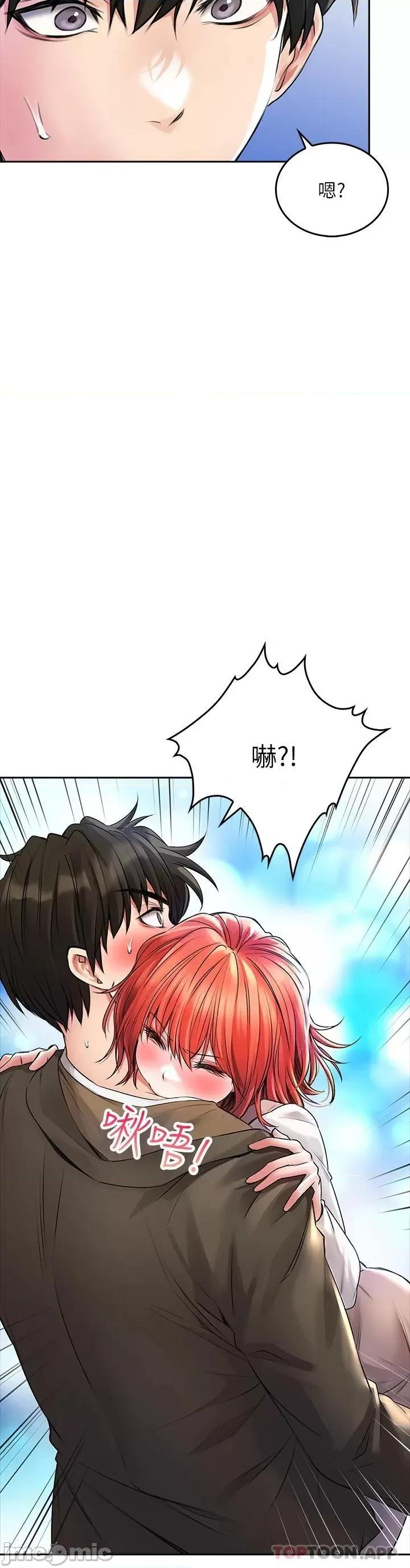 小心你后面♥ 小心你后面♥ 22 第13页
