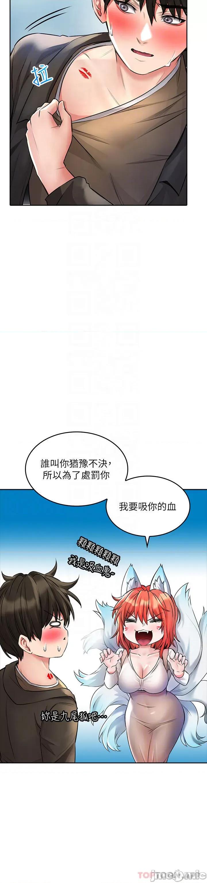 小心你后面♥ 小心你后面♥ 22 第16页