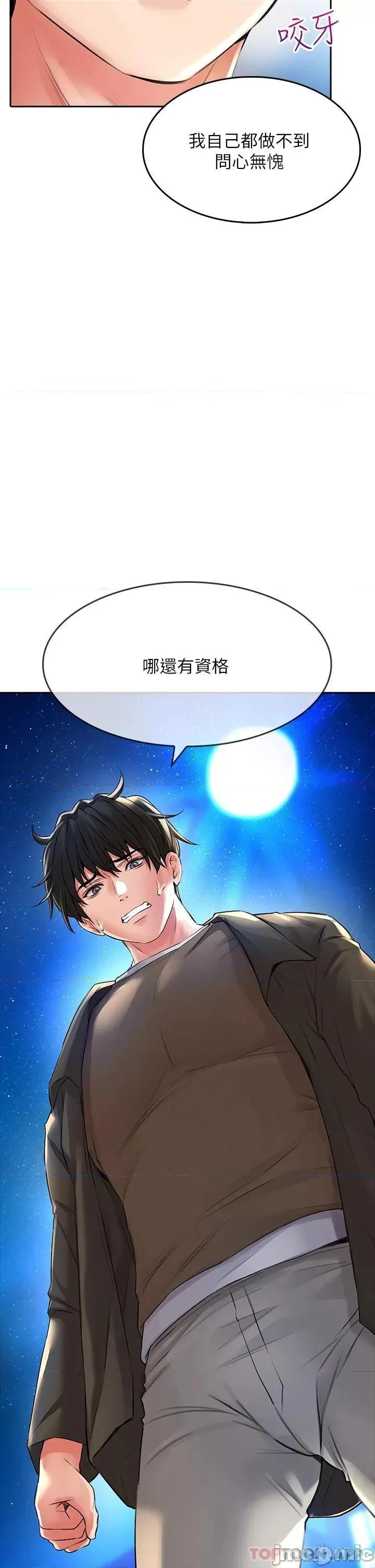 小心你后面♥ 小心你后面♥ 22 第20页