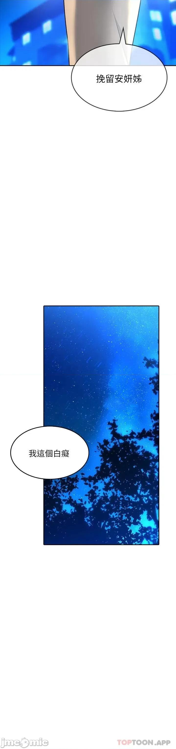 小心你后面♥ 小心你后面♥ 22 第21页