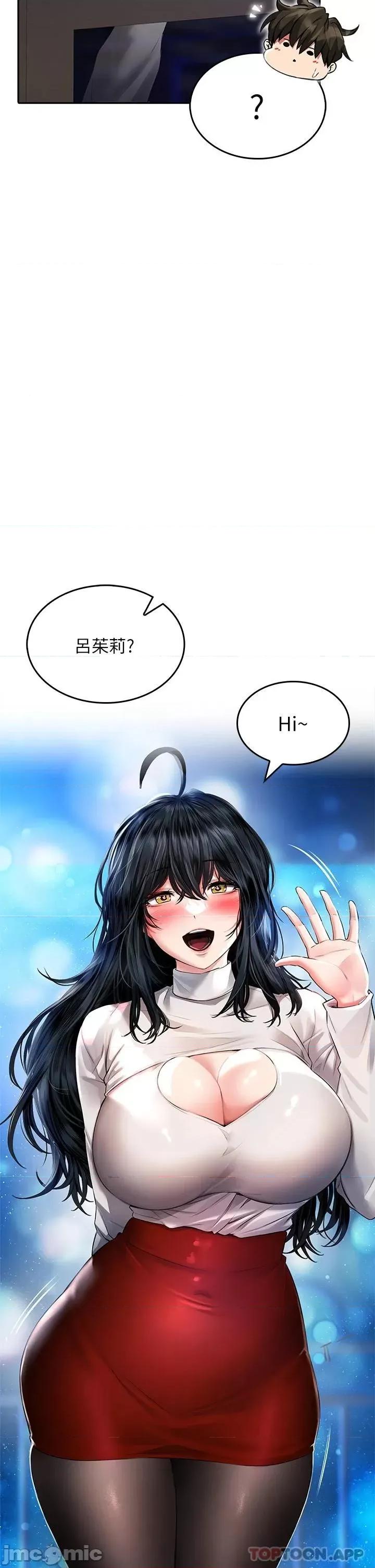 小心你后面♥ 小心你后面♥ 22 第25页