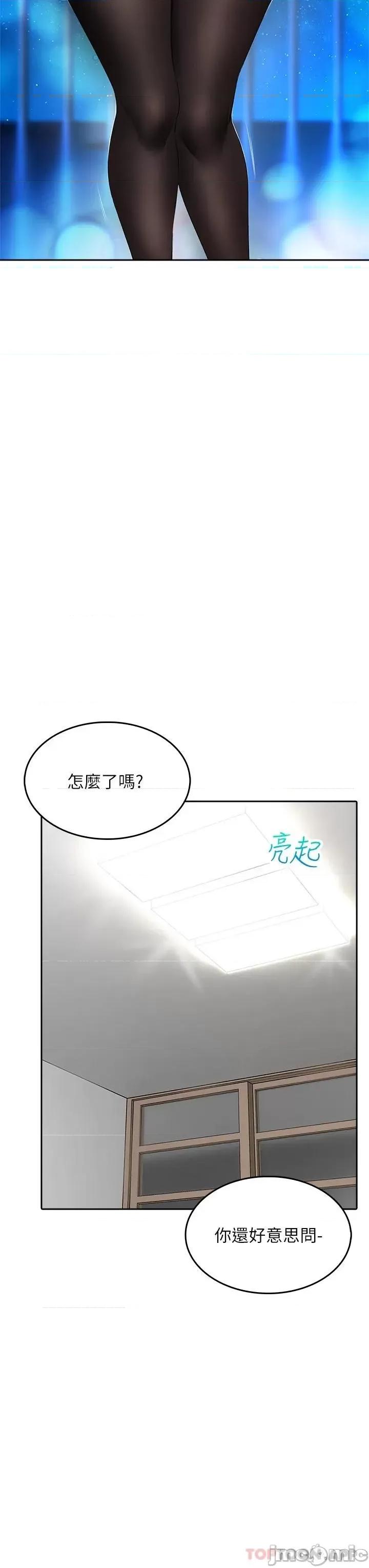 小心你后面♥ 小心你后面♥ 22 第26页