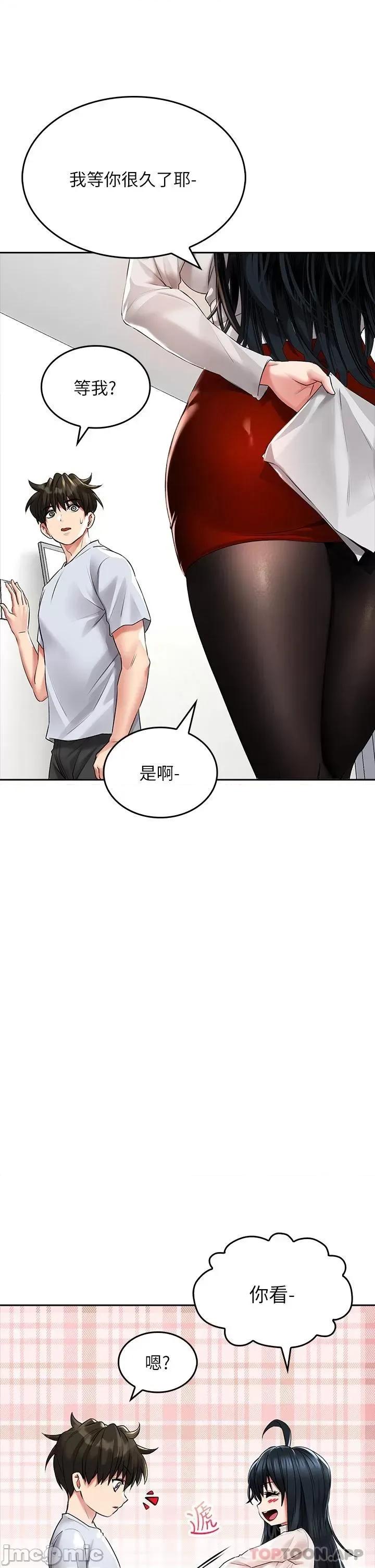 小心你后面♥ 小心你后面♥ 22 第27页