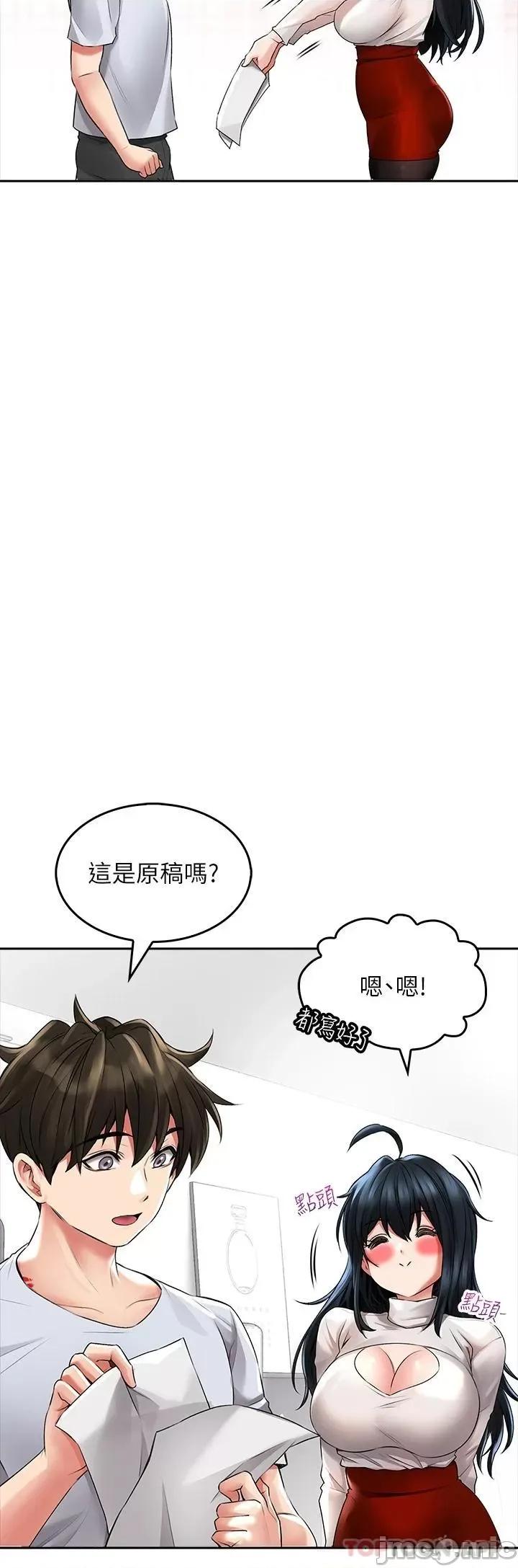 小心你后面♥ 小心你后面♥ 22 第28页