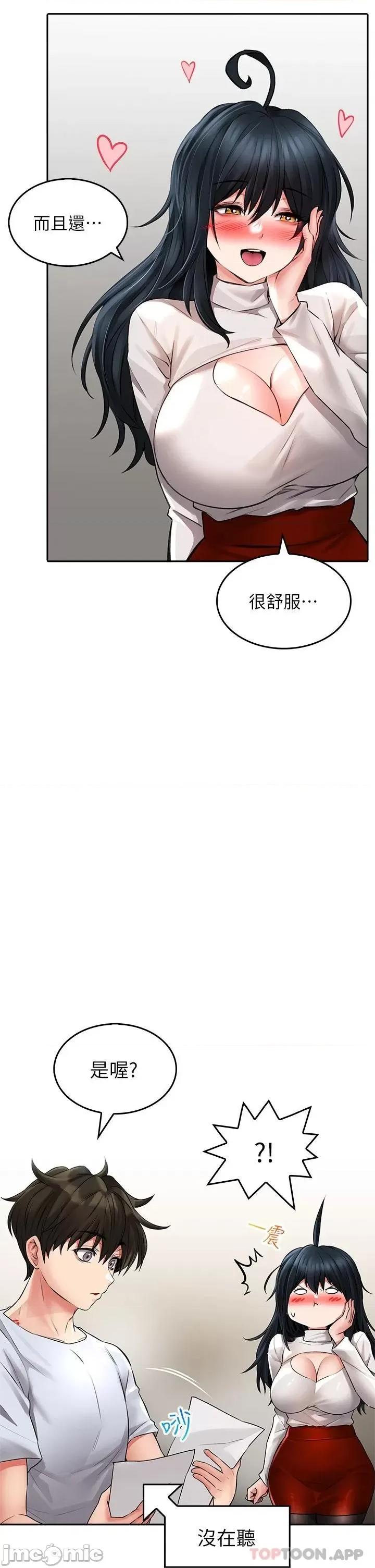 小心你后面♥ 小心你后面♥ 22 第30页