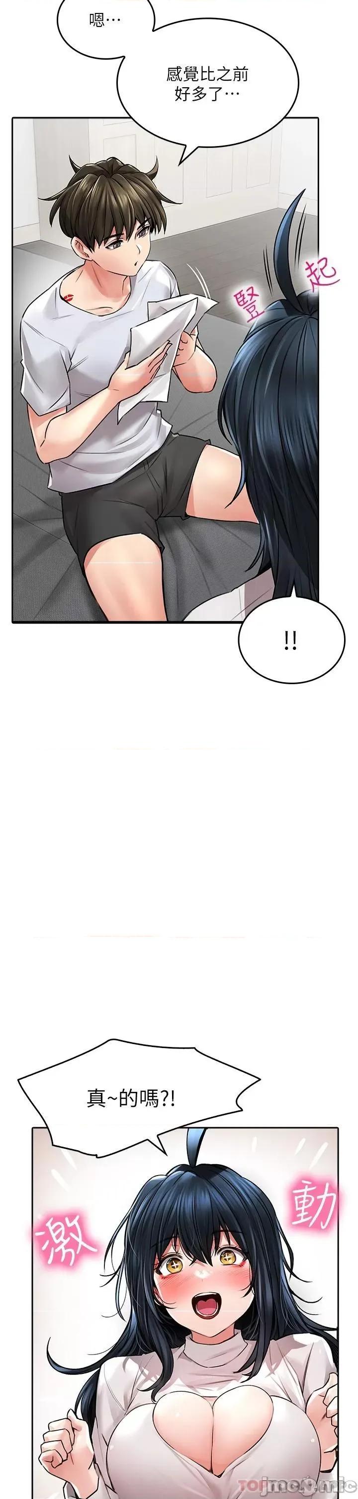 小心你后面♥ 小心你后面♥ 22 第32页