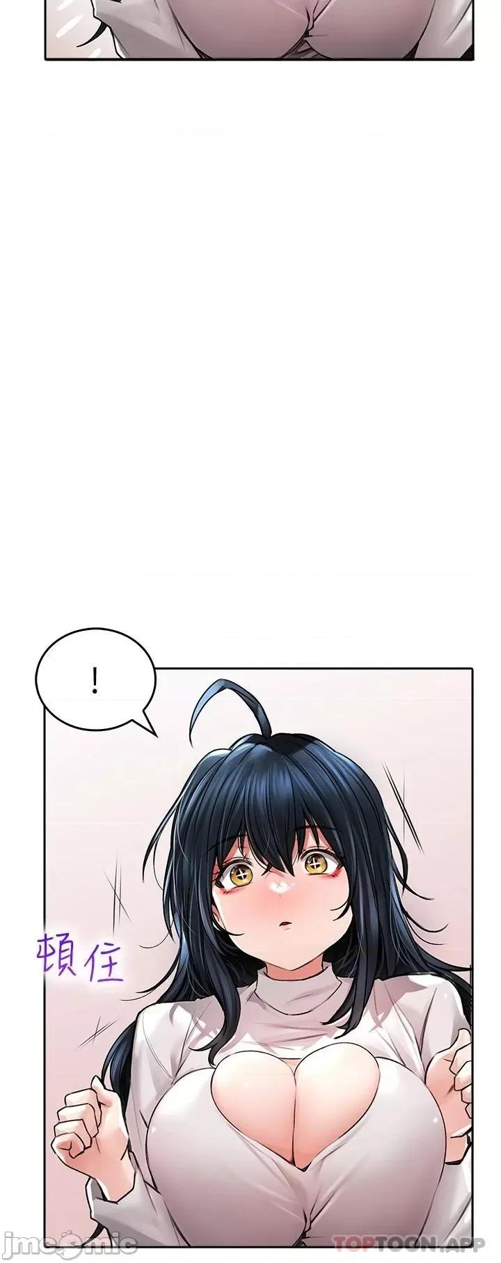 小心你后面♥ 小心你后面♥ 22 第33页