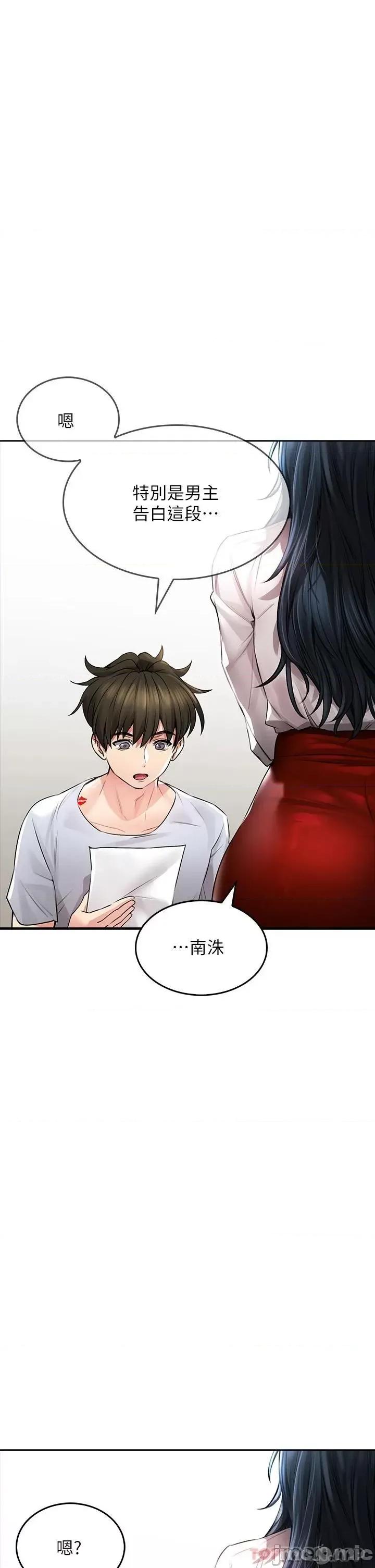 小心你后面♥ 小心你后面♥ 22 第34页