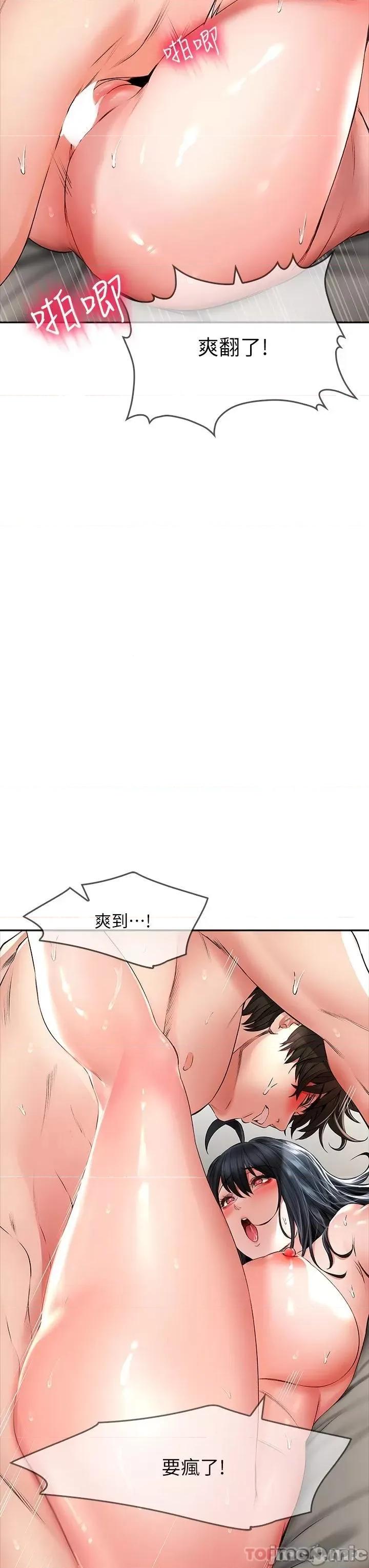 小心你后面♥ 小心你后面♥ 最终话 - 最后抉择 第3页
