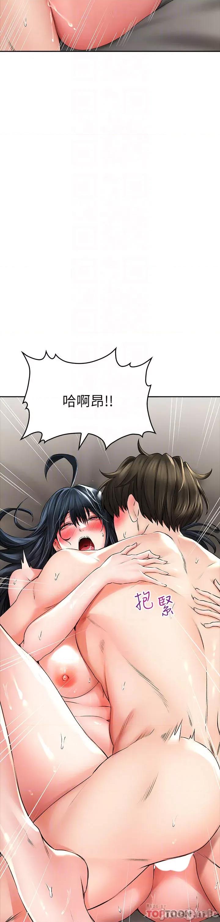 小心你后面♥ 小心你后面♥ 最终话 - 最后抉择 第4页