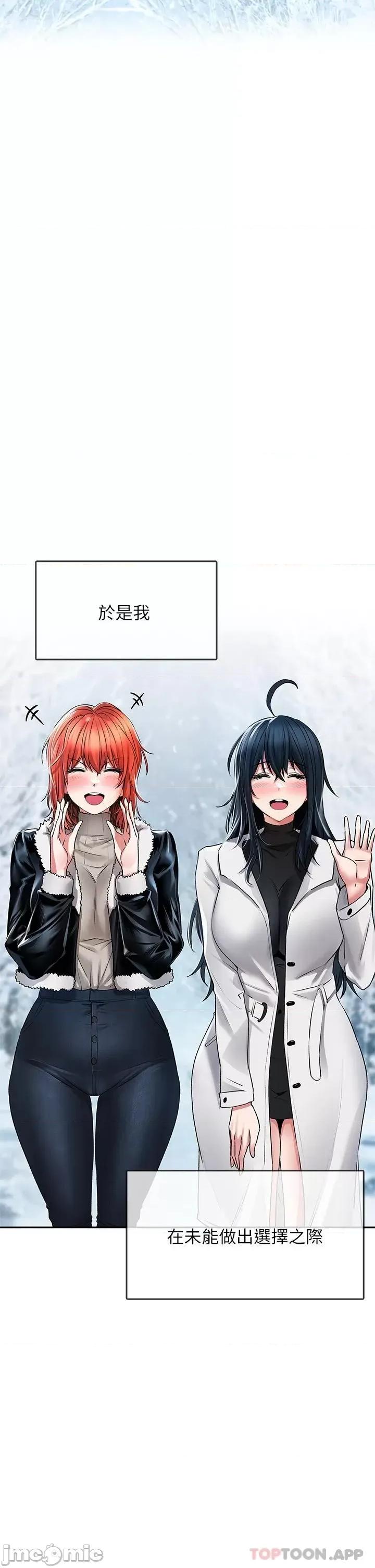 小心你后面♥ 小心你后面♥ 最终话 - 最后抉择 第17页