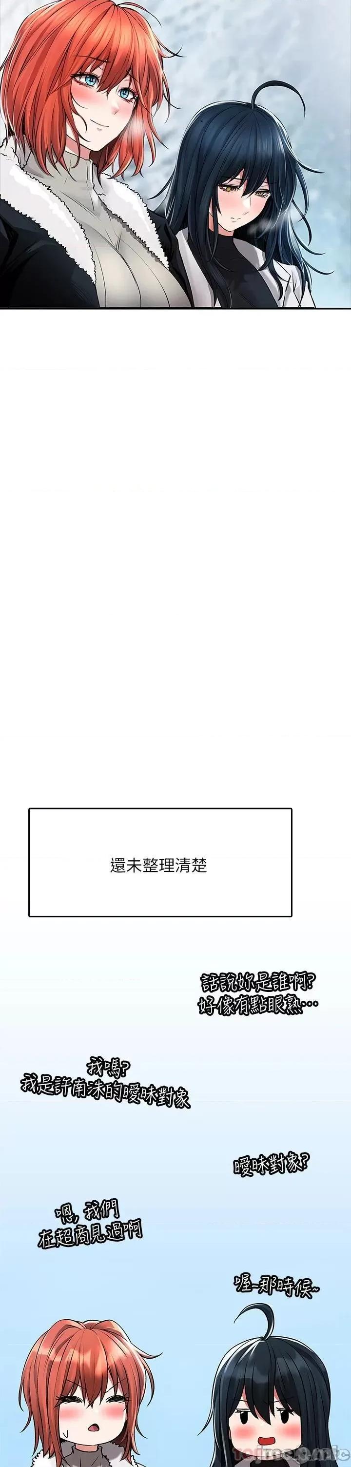 小心你后面♥ 小心你后面♥ 最终话 - 最后抉择 第19页