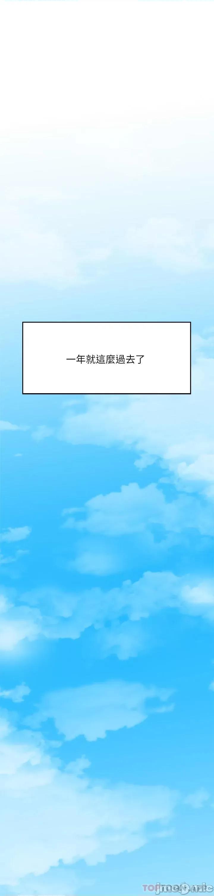 小心你后面♥ 小心你后面♥ 最终话 - 最后抉择 第21页