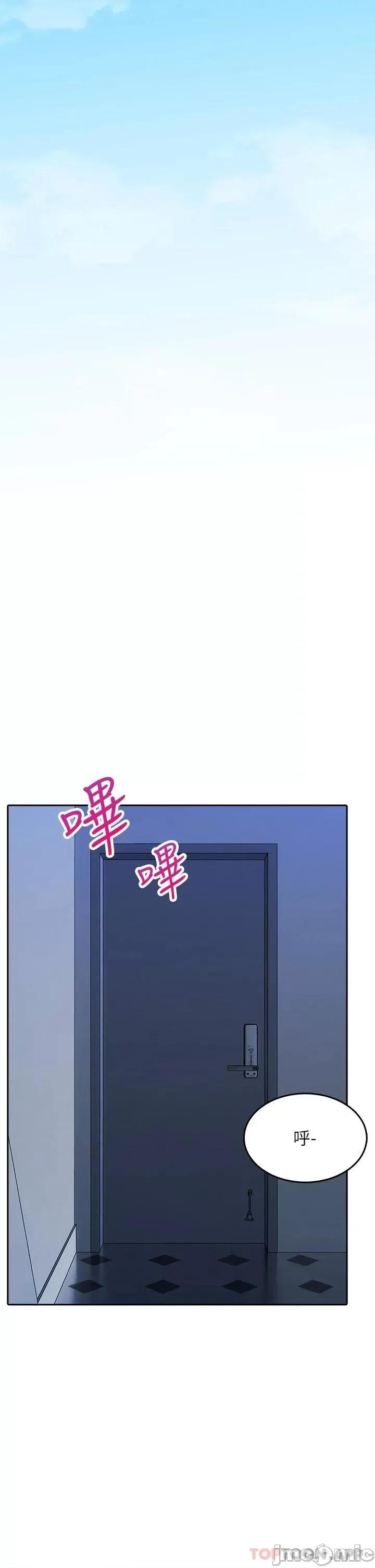 小心你后面♥ 小心你后面♥ 最终话 - 最后抉择 第22页