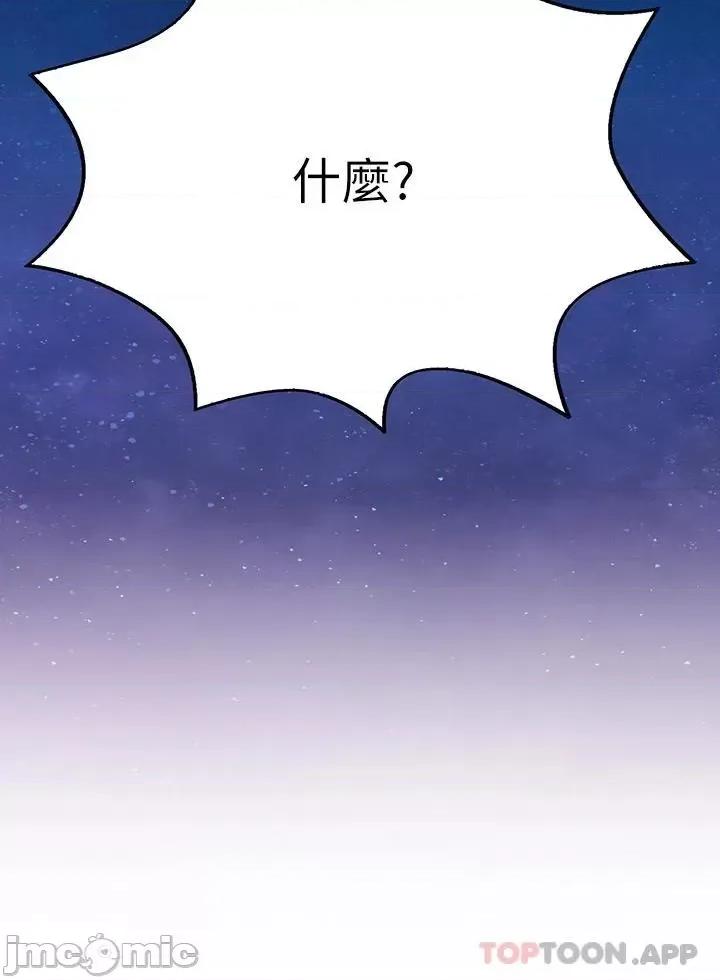 小心你后面♥ 小心你后面♥ 最终话 - 最后抉择 第40页