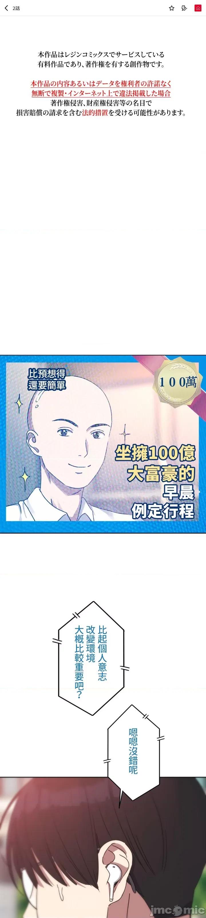 难攻不落的女孩是系上最M的变态！？ 难攻不落的女孩是系上最M的变态！？ 2 第1页
