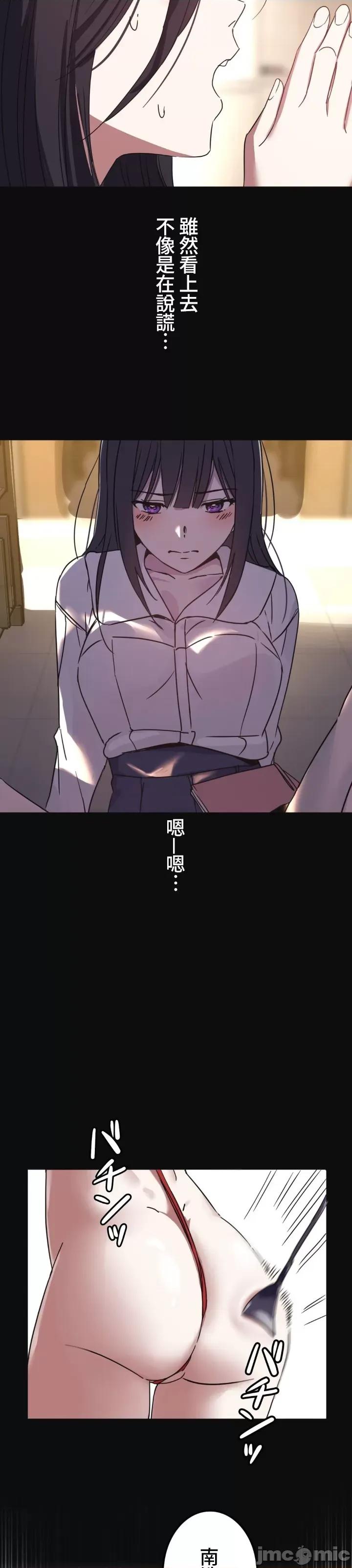 难攻不落的女孩是系上最M的变态！？ 难攻不落的女孩是系上最M的变态！？ 2 第3页