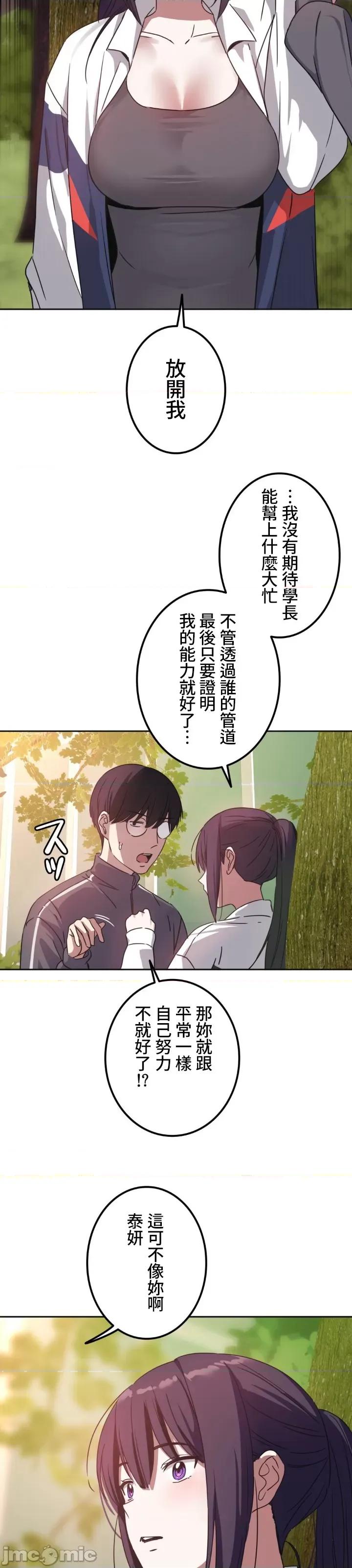 难攻不落的女孩是系上最M的变态！？ 难攻不落的女孩是系上最M的变态！？ 2 第17页