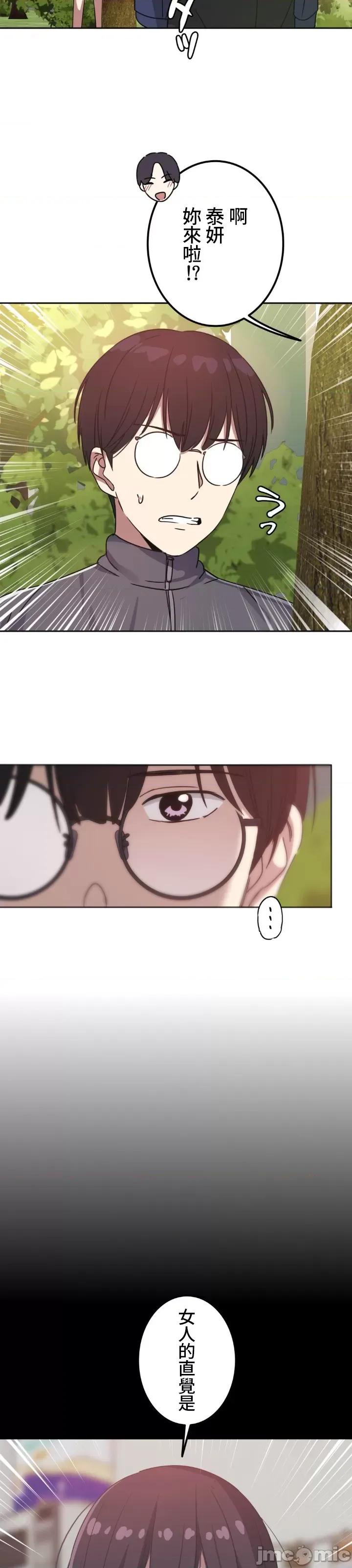难攻不落的女孩是系上最M的变态！？ 难攻不落的女孩是系上最M的变态！？ 2 第20页