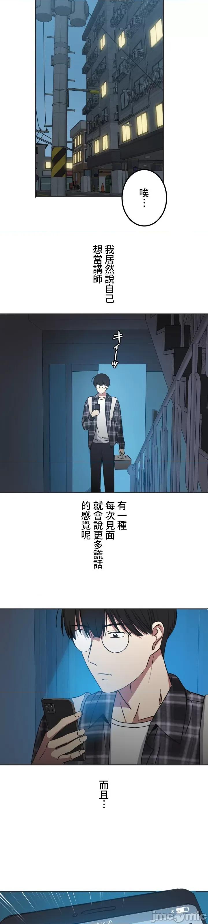 难攻不落的女孩是系上最M的变态！？ 难攻不落的女孩是系上最M的变态！？ 2 第33页
